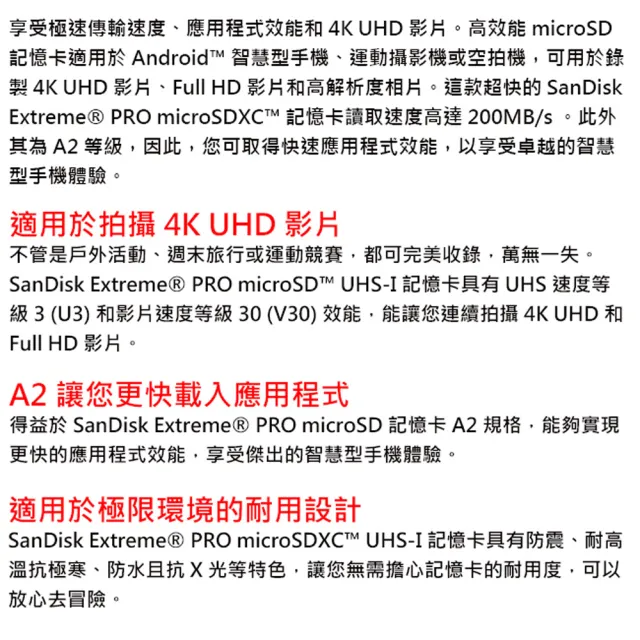【SanDisk 晟碟】256GB 200MB/s Extreme Pro microSDXC U3 V30 A2 記憶卡(平輸 附轉卡)