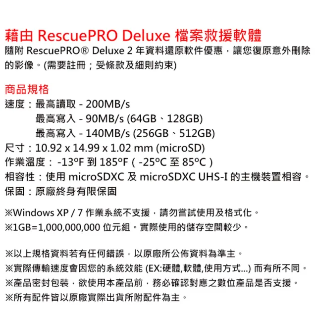 【SanDisk 晟碟】256GB 200MB/s Extreme Pro microSDXC U3 V30 A2 記憶卡(平輸 附轉卡)