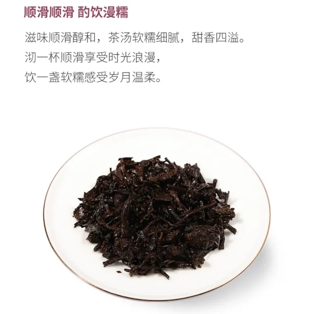 【盛嘉源】大益 順滑 2020(普洱茶   熟茶 300g)