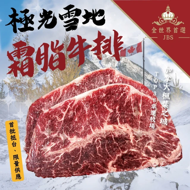 牛排