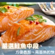 【一手鮮貨】智利鮭魚切片(6片組/單片330g±10%)