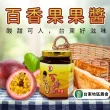 【台東地區農會】百香果果醬230gX2罐