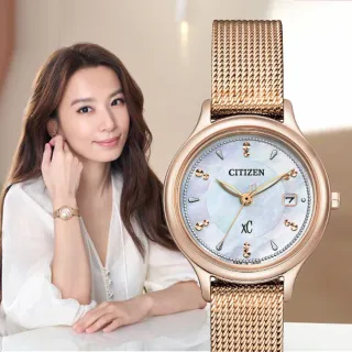 【CITIZEN 星辰】亞洲限定款 情人首選 xC系列 米蘭帶 光動能時尚腕錶 618 週年慶 推薦(EW2635-54X)