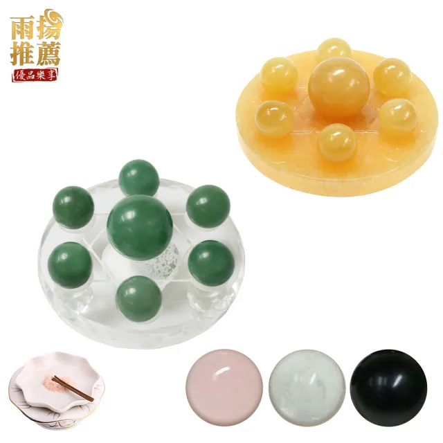 【雨揚】水晶能量七星陣(五款任選)