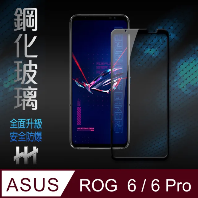 【HH】ASUS ROG Phone 6 /6 Pro -6.78吋-全滿版-鋼化玻璃保護貼系列(GPN-ASAI2201-FK)