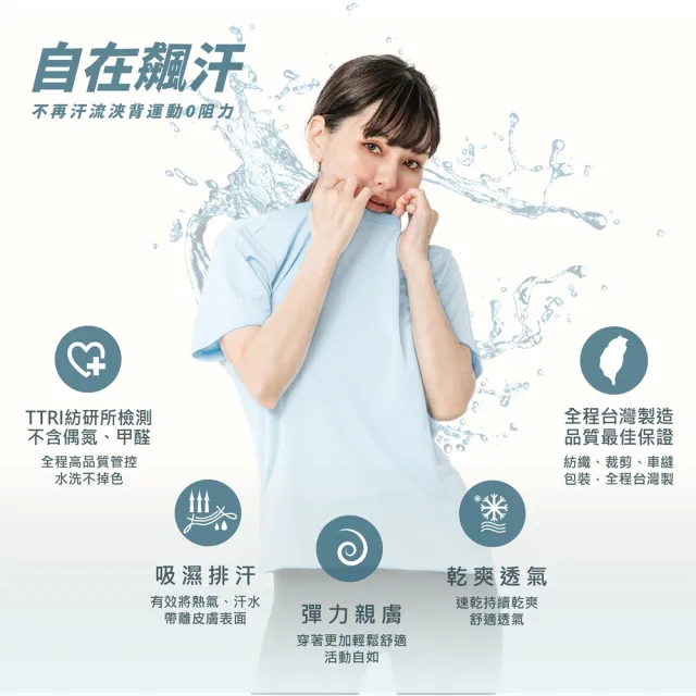 【MI MI LEO】台灣製男女款 吸排短T-Shirt_M004-2件組(多色任選)
