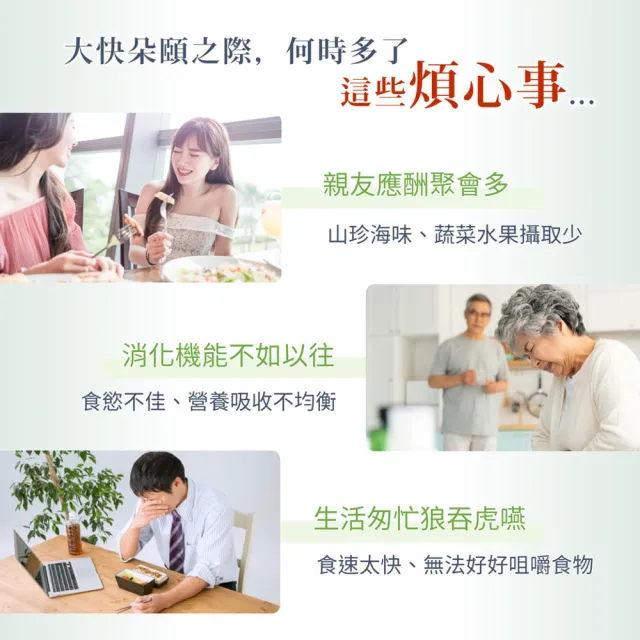 享食綜合酵素膠囊 1盒 60顆/盒(綜合消化酵素 專利益生菌 水溶性膳食纖維 消化道保健)