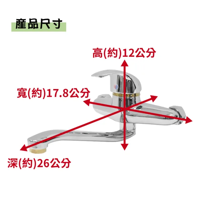 向上單槍壁式龍頭