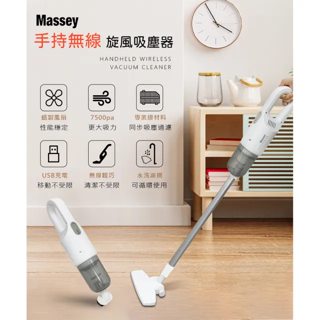 【Massey】無線手持旋風吸塵器(吸塵器 車用吸塵器 手持吸塵器 無線吸塵器)