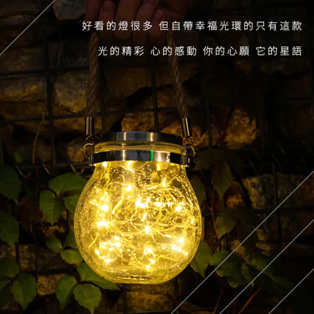 【JOYA LED】太陽能星空裂紋燈 LED暖白星空燈 手提掛燈 防水氣氛燈(氣氛燈 庭園燈 太陽能充電)