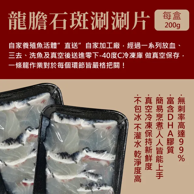 【e餐廚】組合日本A5和牛燒肉片+台灣龍膽石斑涮片任選x6盒(家庭聚會首選)