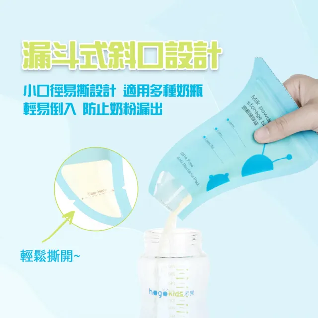 【KCS 嚴選】攜帶式大容量奶粉袋50入(奶粉袋/奶粉分裝袋/一次性奶粉袋/外出奶粉袋)