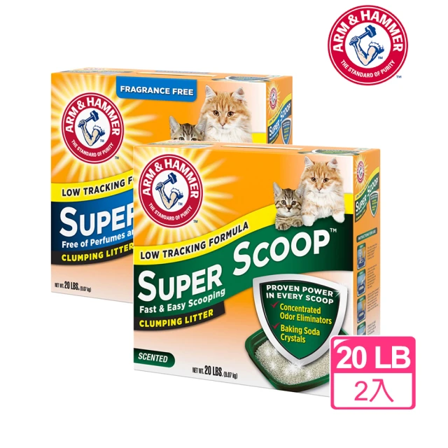 【ARM&HAMMER 鐵鎚】超凝結貓砂20LB*2入(無味/清香)