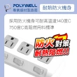 【POLYWELL】電源插座延長線 7切6座 9尺/270公分(台灣製造 BSMI認證)