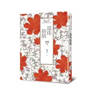 瓊瑤經典作品全集 20