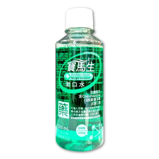 【寶齡富錦】寶齡PARMASON 寶馬生漱口水 200ml