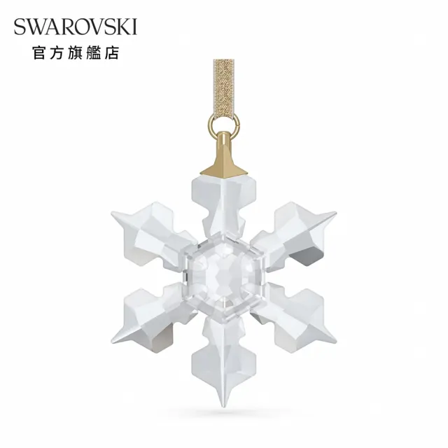 【SWAROVSKI 官方直營】Little Snowflake掛飾 交換禮物
