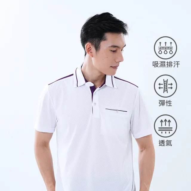 【遊遍天下】MIT台灣製男款抗UV防曬涼感吸濕排汗機能POLO衫GS1039白紫(M-5L)