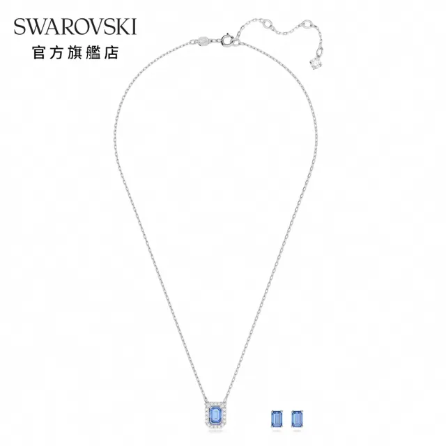 【SWAROVSKI 官方直營】Millenia 套裝 八角形切割 藍色 鍍銠 交換禮物