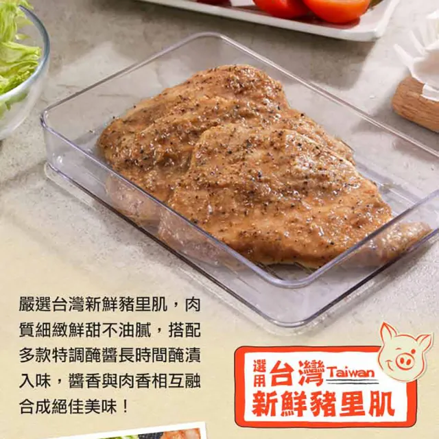 【享吃肉肉】無骨嫩豬排任選15包(招牌/黑胡椒/香烤)
