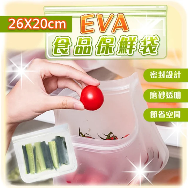 【PS Mall】PEVA保鮮食品包裝袋 食物保鮮袋 冰箱冷藏收納袋 2入(J3204)