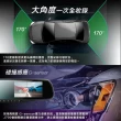 【速霸】J700雙鏡後視鏡型行車記錄器(星光夜視/大廣角/藍光防眩)