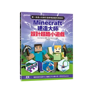 Minecraft建造大師：設計超酷小遊戲