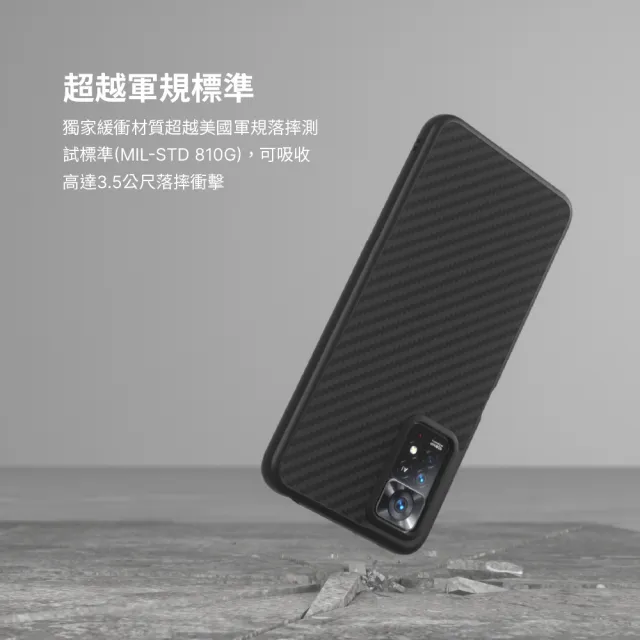 【RHINOSHIELD 犀牛盾】小米 Redmi Note 11 Pro Global 4G/5G SolidSuit 碳纖維紋路防摔手機殼(碳纖維紋路)