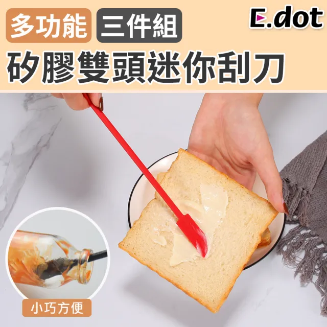 【E.dot】矽膠雙頭醬料塗抹刮刀/攪拌勺(3入組)
