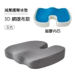 【Kyhome】3D網眼蜂巢凝膠坐墊 減壓坐墊 U型椅墊 美臀護腰 家用/辦公 交換禮物