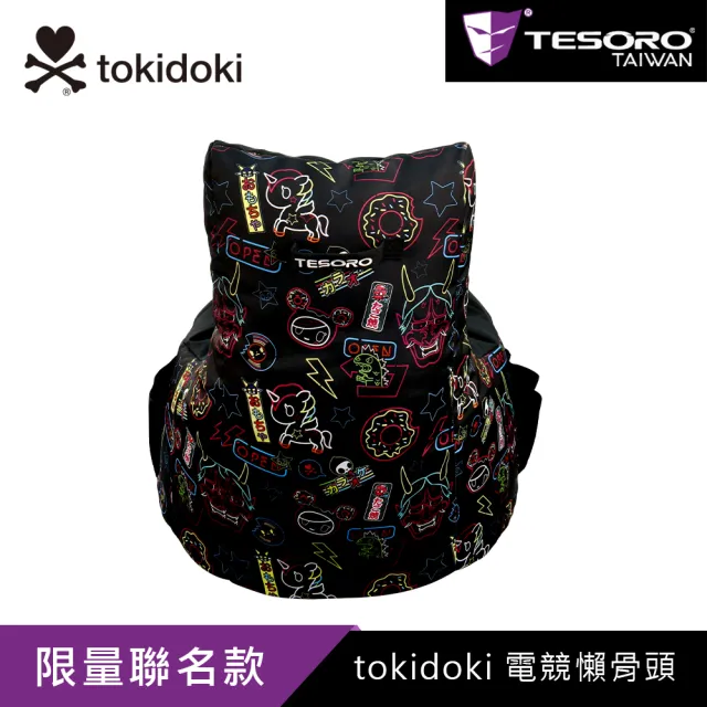 【TESORO 鐵修羅】tokidoki聯名款電競懶骨頭(午夜霓虹)