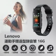 【Lenovo】Lenovo運動手環造型錄音筆16G