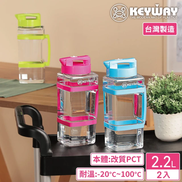 【KEYWAY 聯府】改質PCT亮彩手把冷水壺2200ml-2入 顏色隨機(MIT台灣製造)