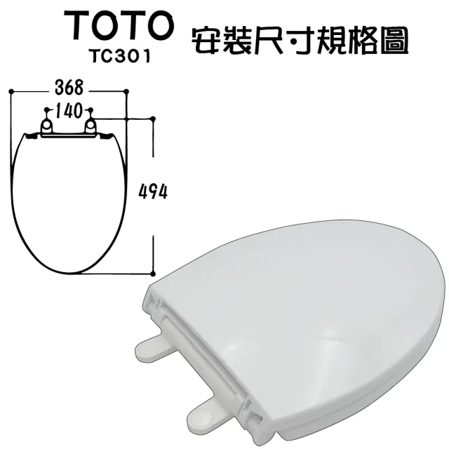 【TOTO】白色緩降馬桶便座(TC301平行輸入 日本原裝進口)