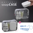 【日本Inomata】日本製攜帶式肥皂盒2入組