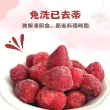 【Gold Thon】優果園鮮凍草莓400公克x6包-短效品20240606到期(草莓/草莓冰淇淋/草莓甜點/草莓控/酸甜)