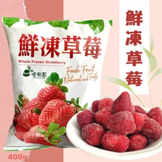 【Gold Thon】優果園鮮凍草莓400公克x3包-短效期優惠(草莓/草莓冰淇淋/草莓甜點/草莓控/酸甜)