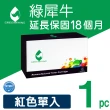 【綠犀牛】for HP CF363X 508X 紅色高容量環保碳粉匣(適用HP Color LaserJet Enterprise M552dn / M553dn)