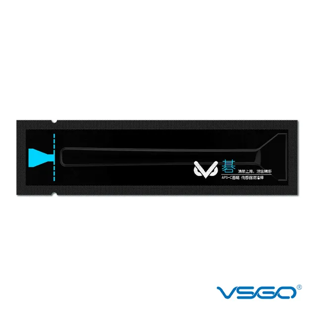 【VSGO】VS-02E APS-C 片幅感光元件清潔棒