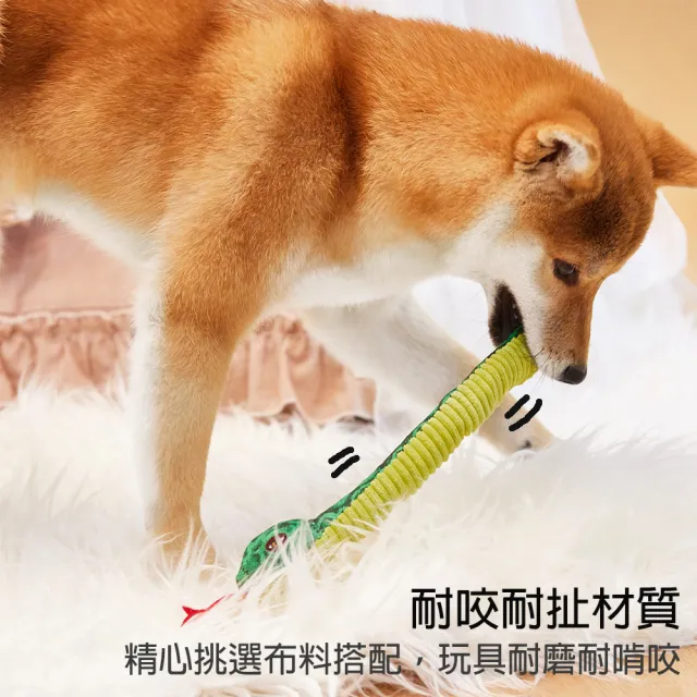 【美好寵商】尖叫大蛇互動性玩具(啃咬玩具 啾啾玩具 毛孩玩具 狗玩具)