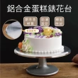 【Plenty 精選良品】12吋蛋糕錶花台(蛋糕轉盤/錶花台/蛋糕錶花台/錶花盤)