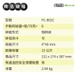 【原廠 FILUX 飛力士】8張短碎狀專業碎紙機 FC-802CPLUS 潔淨白(加贈12片油包_碎紙機推薦)