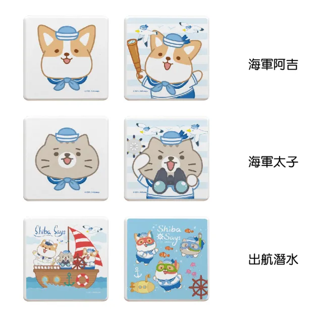 【收納王妃】柴語錄 海軍系列 硬式珪藻土 杯墊  吸水墊  4入/組(尺寸:10x10x0.9cm)