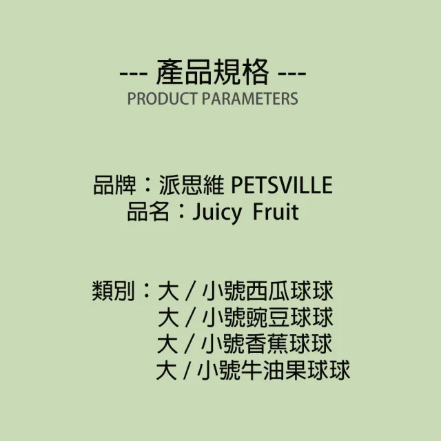 【美好寵商】Petsville派思維 蔬菜水果系列狗狗發聲互動玩具_大(寵物玩具 響紙紓壓 藏食)