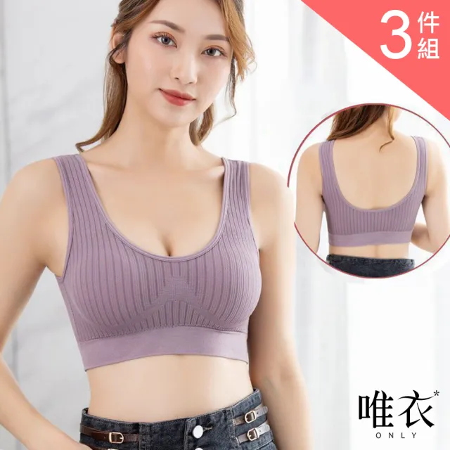 【唯衣】3件組 聚攏美背運動型無鋼圈跑步防震背心式內衣-無痕無鋼圈軟鋼圈_顏色隨機_80757(M-2XL可選)