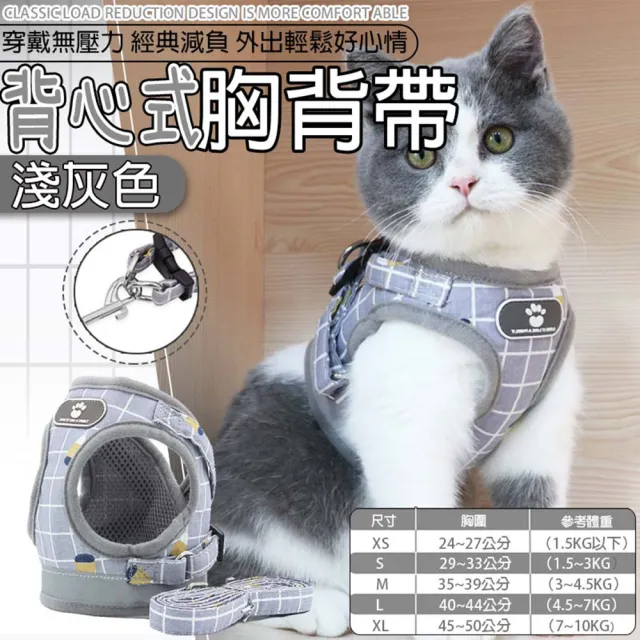 【LIKE PET】寵物透氣胸背帶(多色可選/透氣不悶熱/防爆衝防掙脫/反光設計)