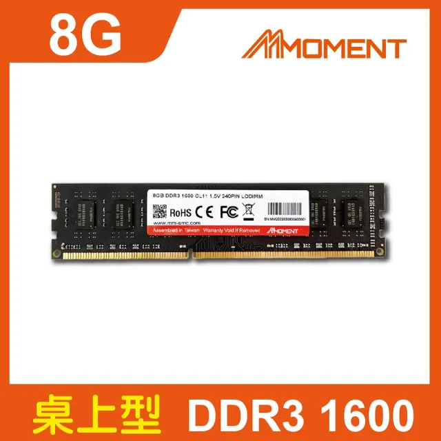 【Moment】DDR3 1600MHz 8GB LONGDIMM 桌上型記憶體(DDR3 1600MHz 桌上型記憶體)