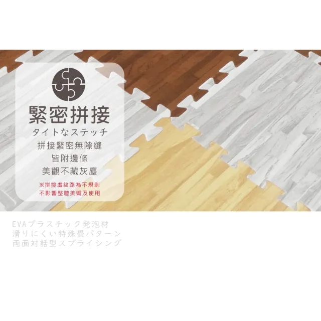 【Abuns】和風三色仿實木質感32CM拼花木紋巧拼地墊-附贈邊條(27片裝適用0.8坪)