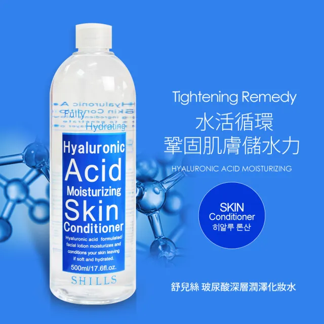 【SHILLS 舒兒絲】薏仁/玻尿酸/維他命C化妝水500ml_3入(B5修護/保濕/亮白)