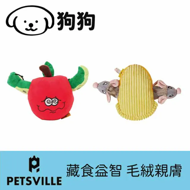 【美好寵商】Petsville派思維 鼠芝士蟲果果藏食益智寵物玩具(狗狗玩具 發聲玩具 發洩啃咬玩具)